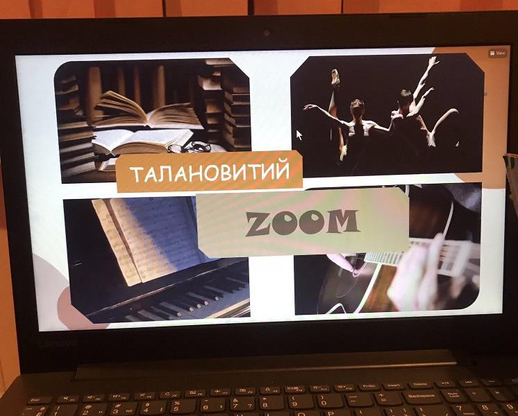 Творчий вечір в Zoom